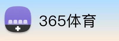 365体育 Logo